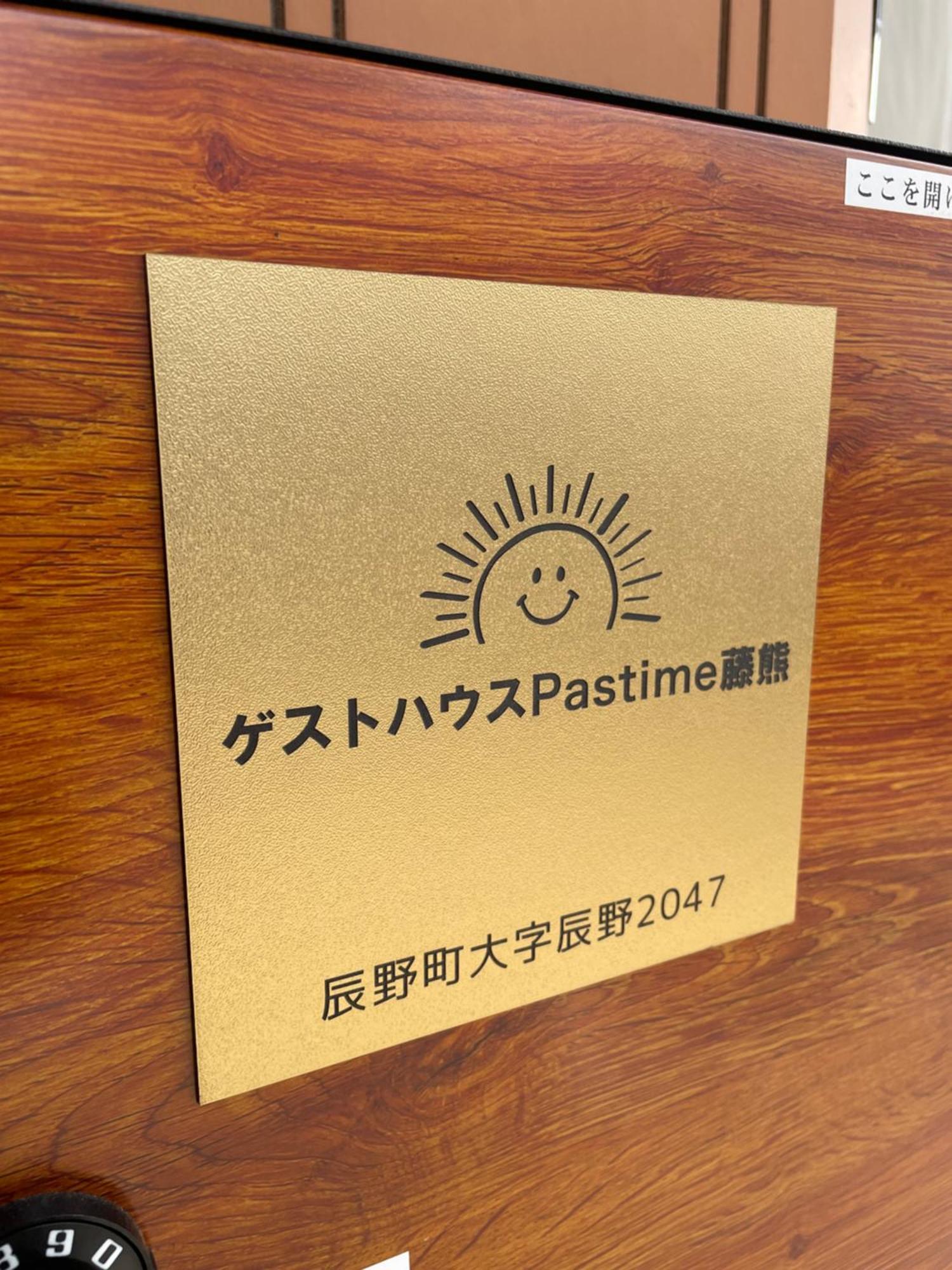Pastime藤熊 Hotel คารุอิซาว่า ภายนอก รูปภาพ