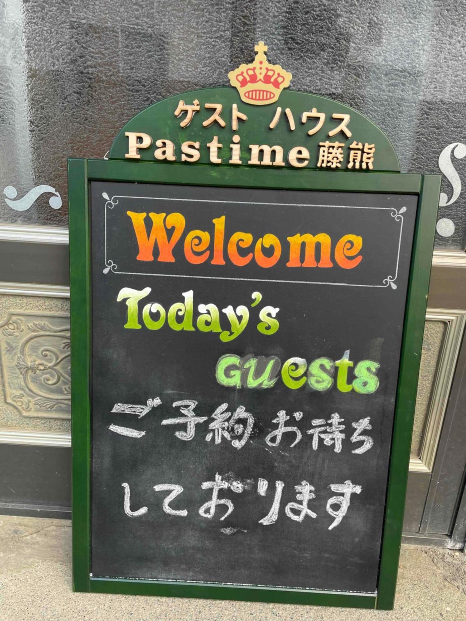 Pastime藤熊 Hotel คารุอิซาว่า ภายนอก รูปภาพ
